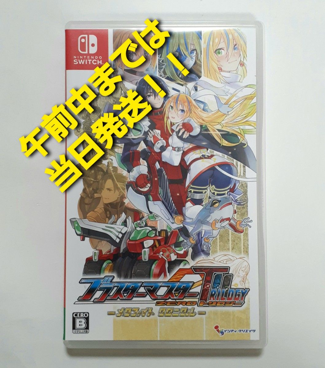 Switch】 ブラスターマスター ゼロ トリロジー メタファイト Switch】 ブラスターマスター ゼロ トリロジー メタファイト
