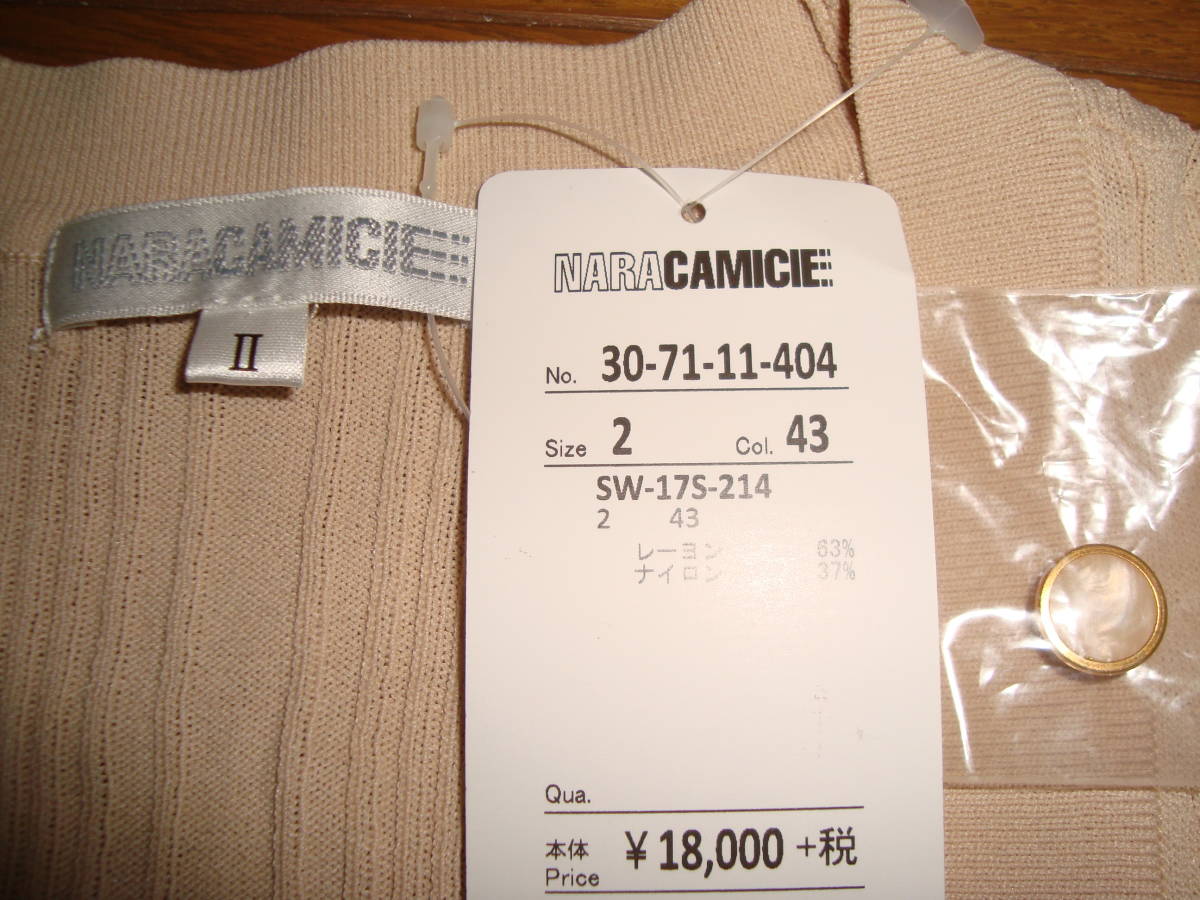  prompt decision * new tag *NARACAMICIE* Nara Camicie * bit attaching V neck long sleeve knitted cardigan * beige *Ⅱ