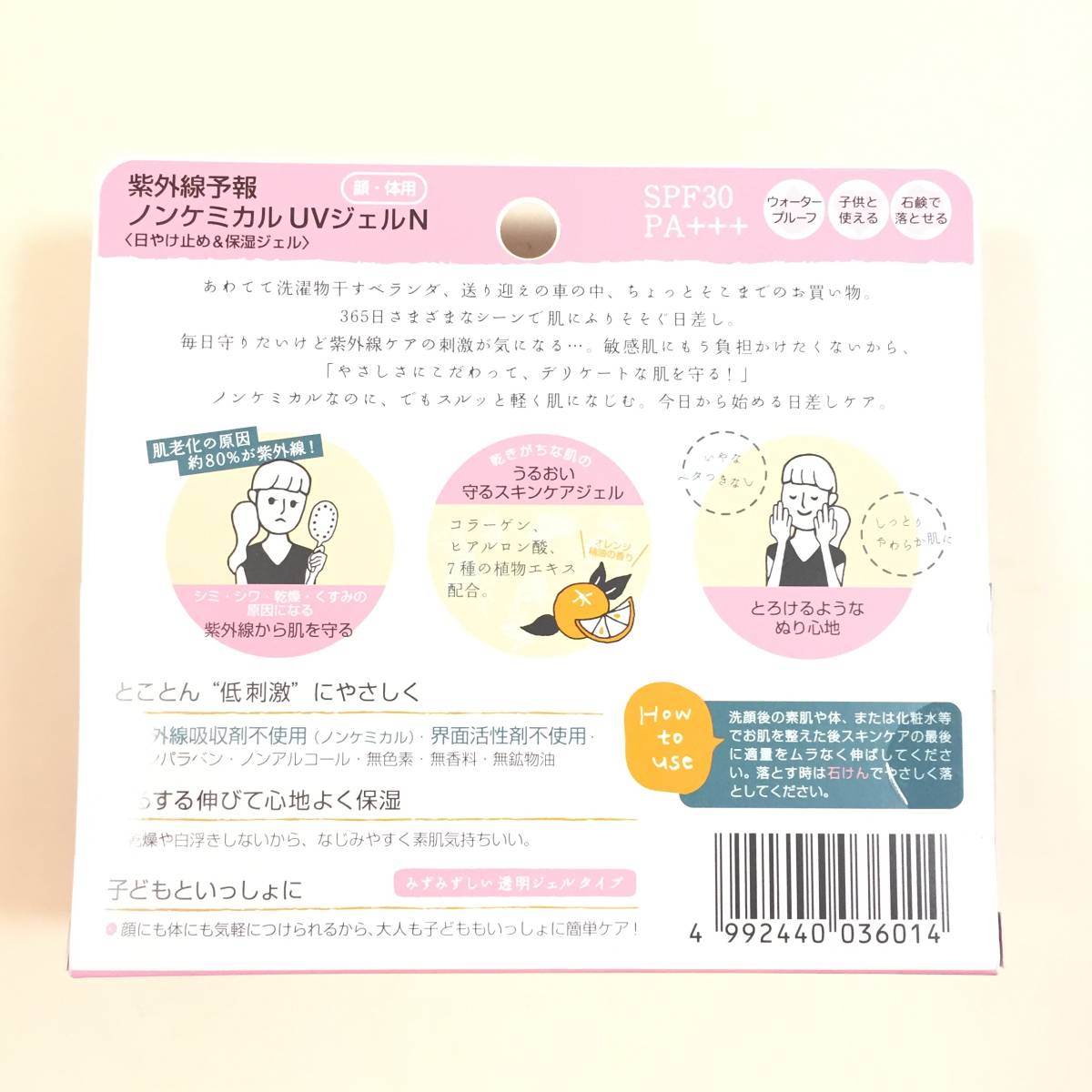 ヤフオク 新品 石澤研究所 紫外線予報 ノンケミカルuvジェ ヤフオク 新品 石澤研究所 紫外線予報 ノンケミカルuvジェ