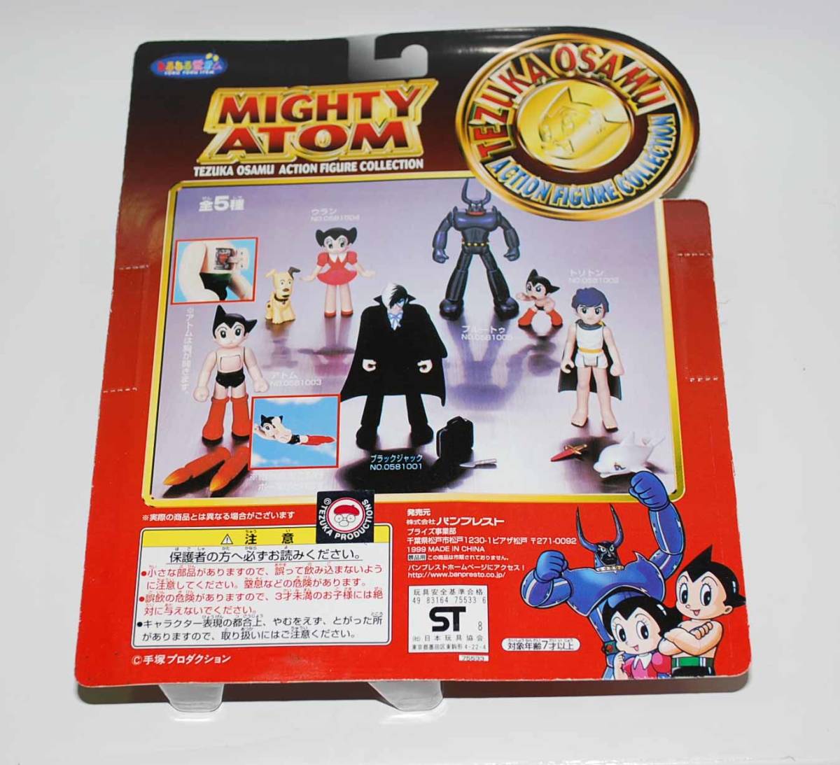 *# prompt decision treasure out of print goods hand .. insect action figure collection Atom 