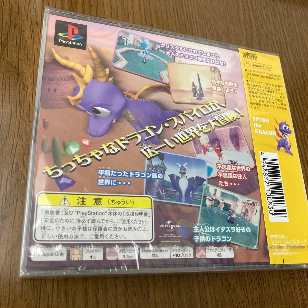 スパイロ ザ ドラゴン ps|Yahoo!フリマ(旧PayPayフリマ) スパイロ ザ ドラゴン ps|Yahoo!フリマ(旧PayPayフリマ)