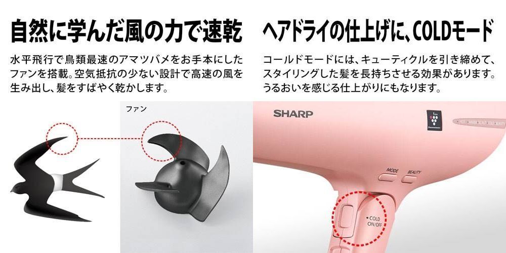 新品 SHARP シャープ プラズマクラスター ドライヤー IB-RP9-P 新品 SHARP シャープ プラズマクラスター ドライヤー IB-RP9-P