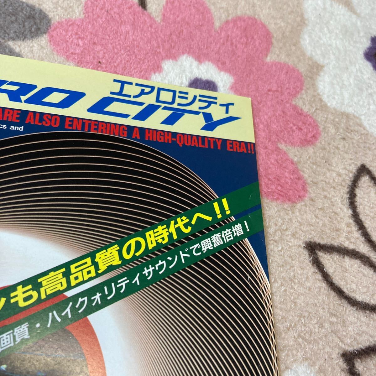 エアロシティ AERO CITY エアロテーブル26 セガ SEGA 筐体 エアロシティ AERO CITY エアロテーブル26 セガ SEGA 筐体