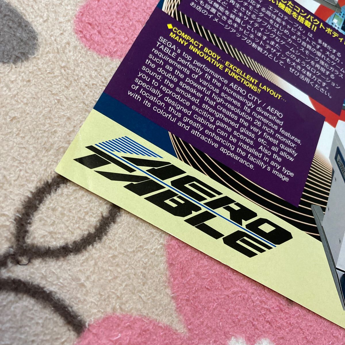  aero City AERO CITY aero table 26 Sega SEGA case arcade leaflet catalog Flyer pamphlet regular goods not for sale 