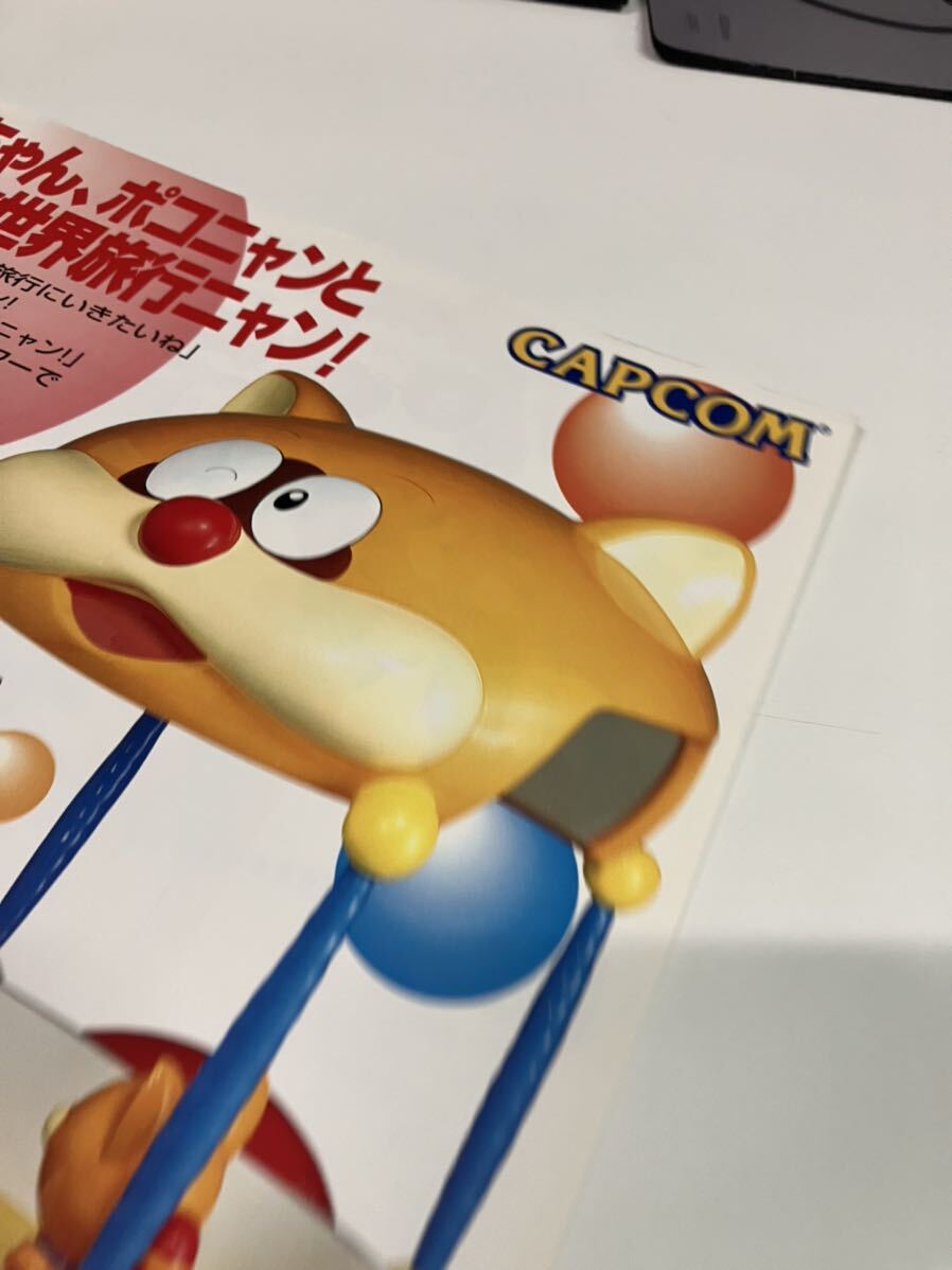 Bibian 比比昂- ポコニャンバルーンプライズ機アーケードCAPCOM Bibian 比比昂- ポコニャンバルーンプライズ機アーケードCAPCOM