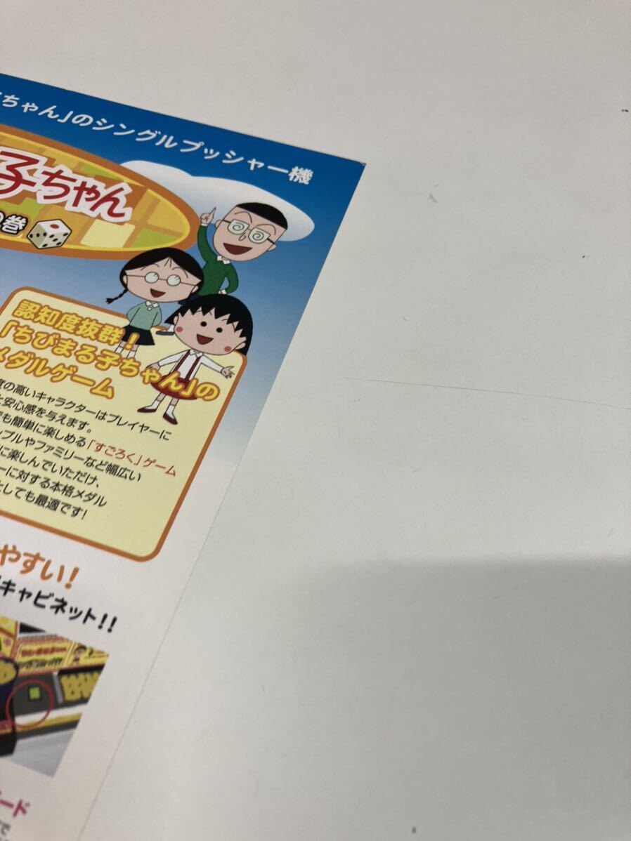 Yahoo!オークション - アーケードゲーム チラシ 魔界村 カプコン