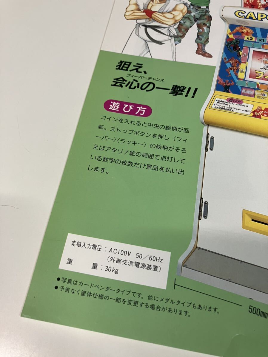 チラシ ドリームキュート ロックマン アーケード ストリート チラシ ドリームキュート ロックマン アーケード ストリート