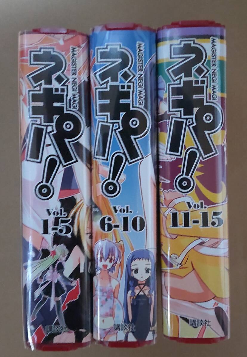 魔法先生ネギま! Official Fan Book ネギパ! 1~15巻 魔法先生ネギま! Official Fan Book ネギパ! 1~15巻
