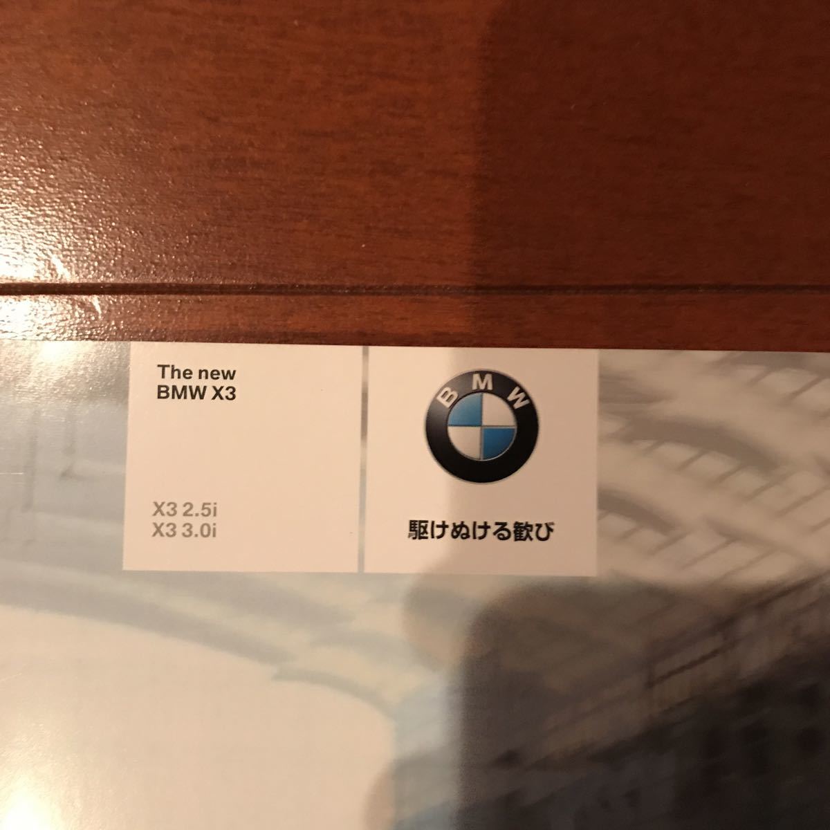 BMW X3 2.5i/3.0i 04年3月発行カタログ_画像2