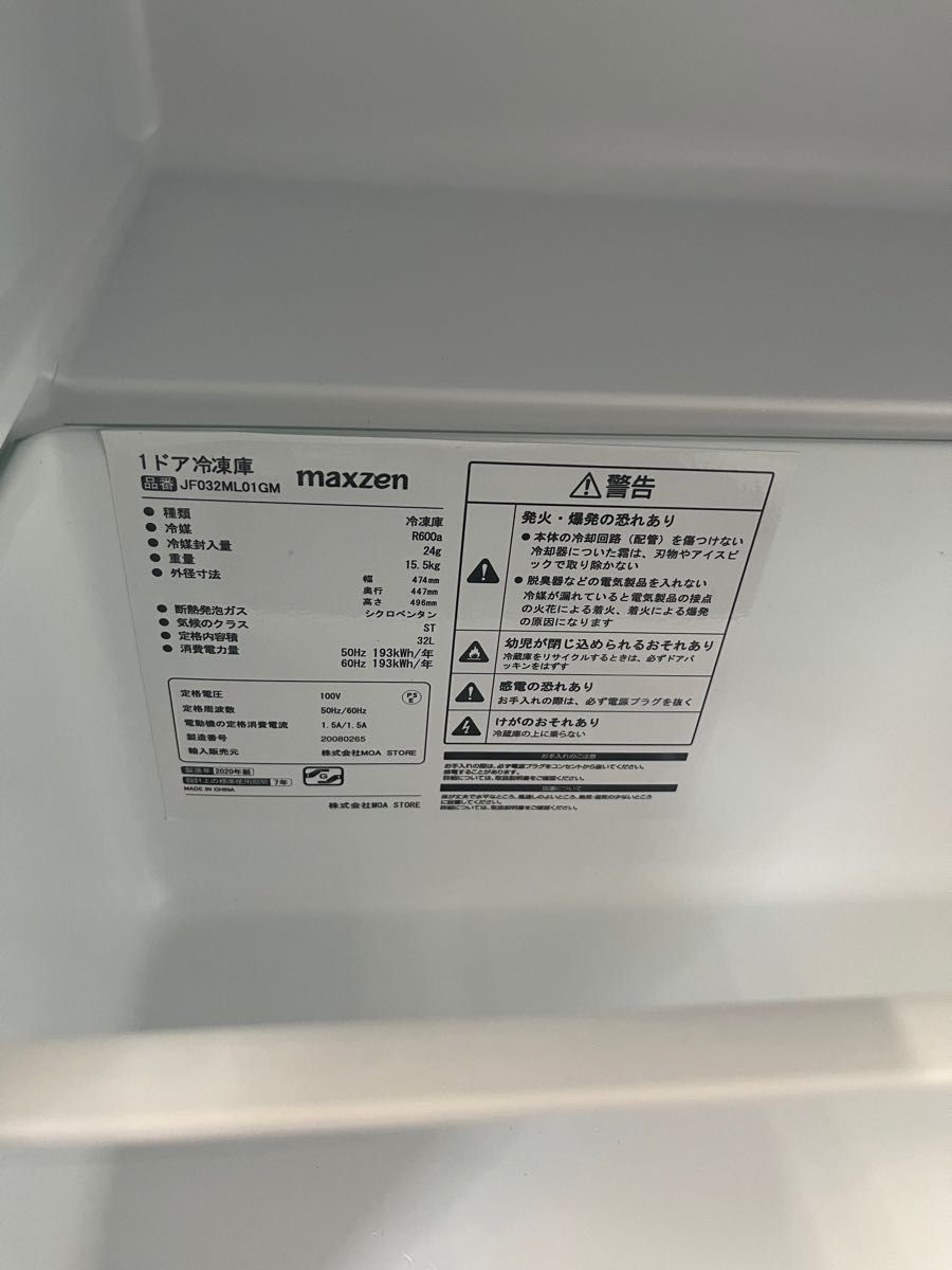MAXZEN1ドア冷凍庫2020年製|Yahoo!フリマ(旧PayPayフリマ) MAXZEN1ドア冷凍庫2020年製|Yahoo!フリマ(旧PayPayフリマ)