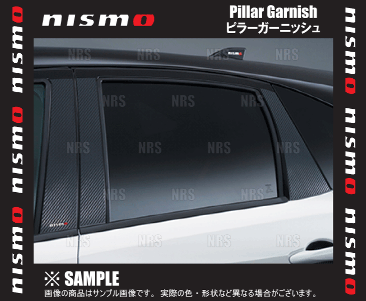 NISMO Nismo стойка отделка NOTE/NOTE AURA( Note / Note o-la) E13/SNE13/FE13/FSNE13 (802DS-RNE30