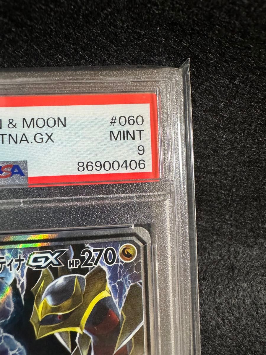 ポケモンカード ガブリアス ギラティナGX SR SAR PSA|Yahoo ポケモンカード ガブリアス ギラティナGX SR SAR PSA|Yahoo
