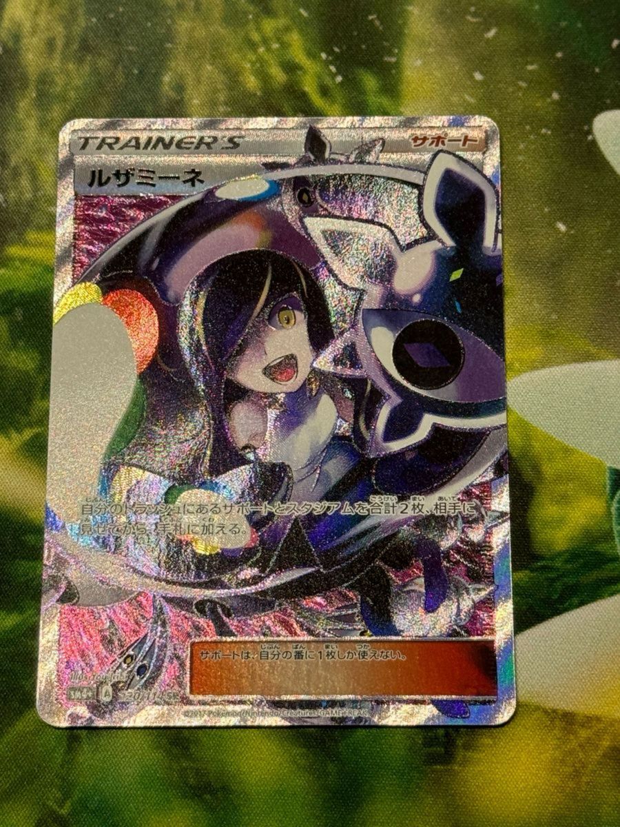 最終値下げ ルザミーネ 黒ルザミーネ 黒ルザ ポケカ ポケモン 最終値下げ ルザミーネ 黒ルザミーネ 黒ルザ ポケカ ポケモン