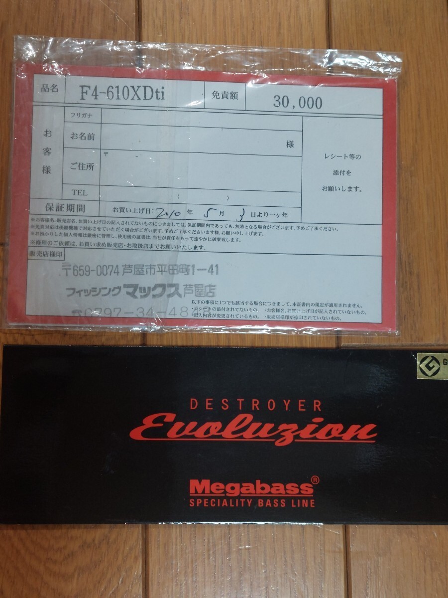 5250円 メガバス デストロイヤー エヴォルジオン 2本セット F4 5250円 メガバス デストロイヤー エヴォルジオン 2本セット F4