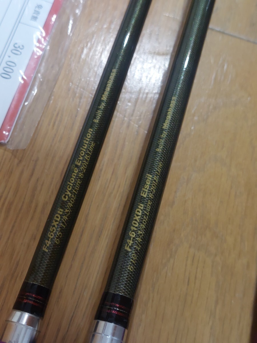5250円 メガバス デストロイヤー エヴォルジオン 2本セット F4 5250円 メガバス デストロイヤー エヴォルジオン 2本セット F4