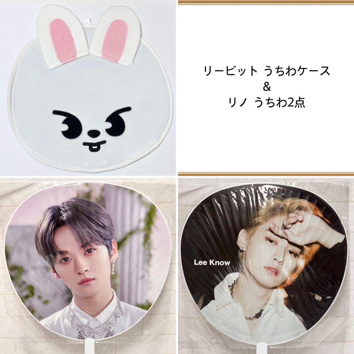 straykids スキズ リノ リービット うちわ うちわケース|Yahoo straykids スキズ リノ リービット うちわ うちわケース|Yahoo