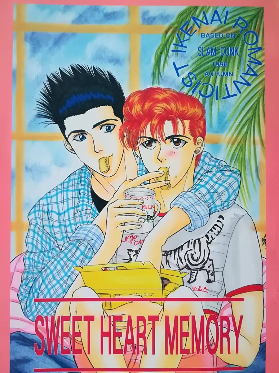 SLAM DUNK スラムダンク同人誌【仙花 牧花 仙道×花道 牧×花道 SLAM DUNK スラムダンク同人誌【仙花 牧花 仙道×花道 牧×花道