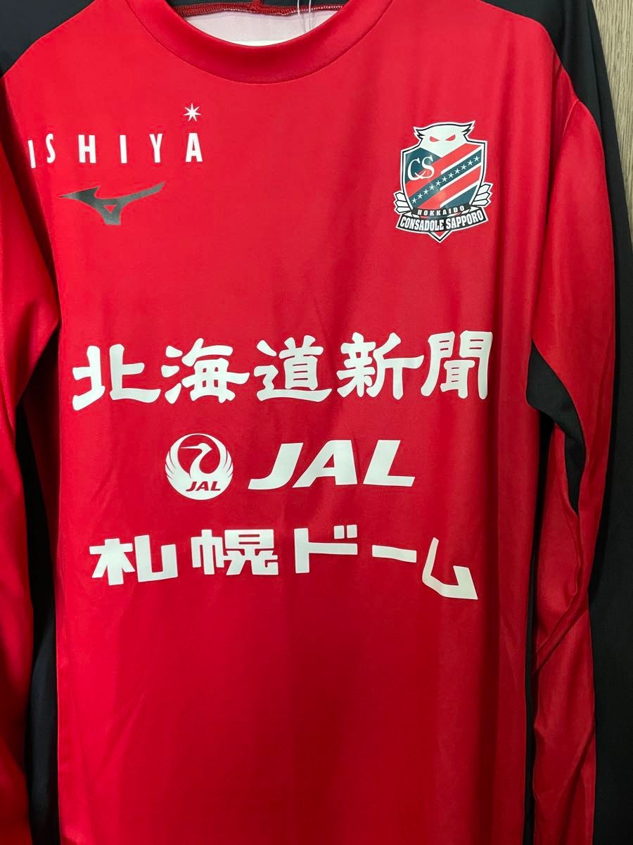 北海道コンサドーレ札幌 長袖 練習着 トレーニングウェア XL 北海道コンサドーレ札幌 長袖 練習着 トレーニングウェア XL