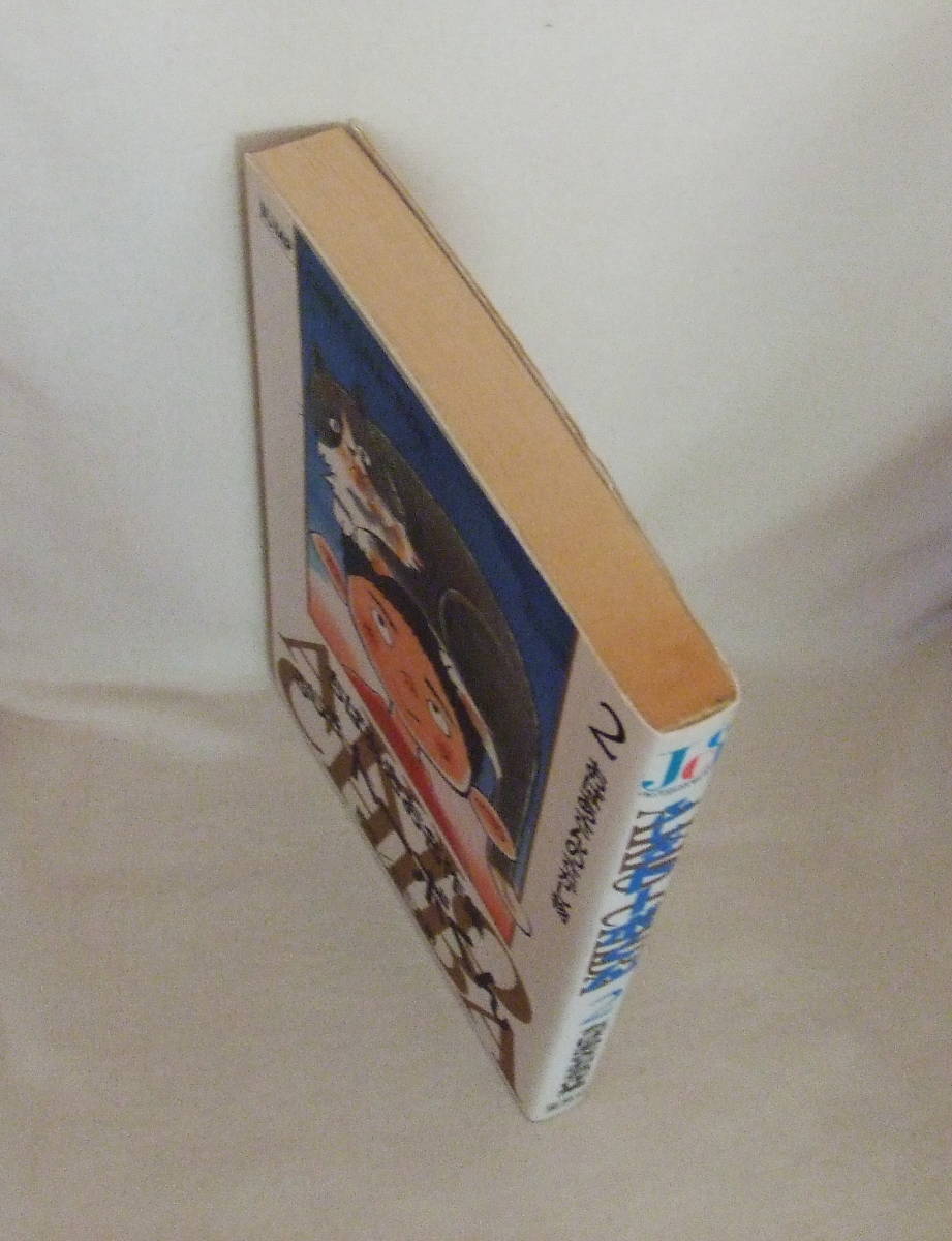 ヤフオク コミック ふしぎトーボくん 2 おばあさんのさ ヤフオク コミック ふしぎトーボくん 2 おばあさんのさ