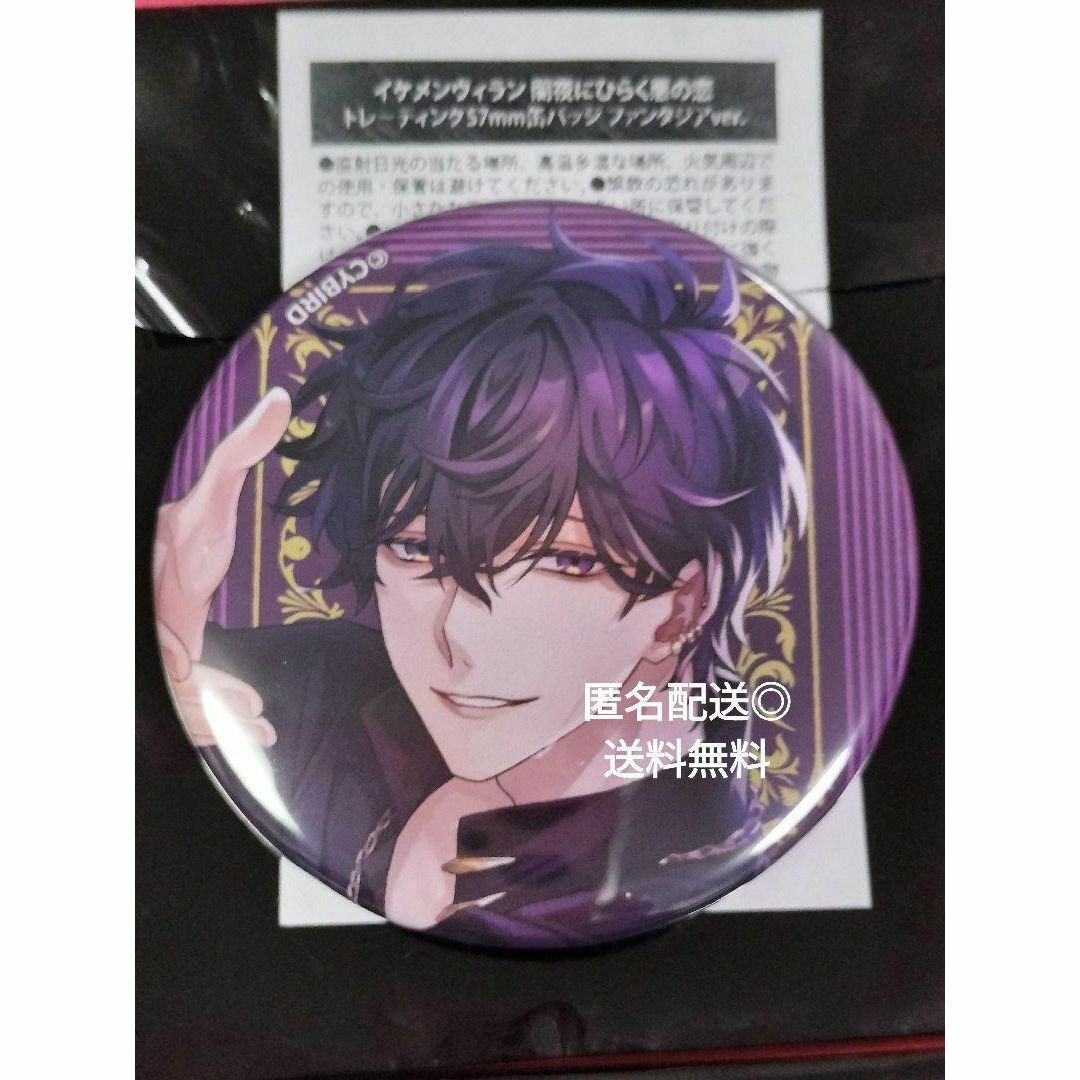 イケメンヴィラン エリス・トワイライト 缶バッジ ファンタジア イケメンヴィラン エリス・トワイライト 缶バッジ ファンタジア