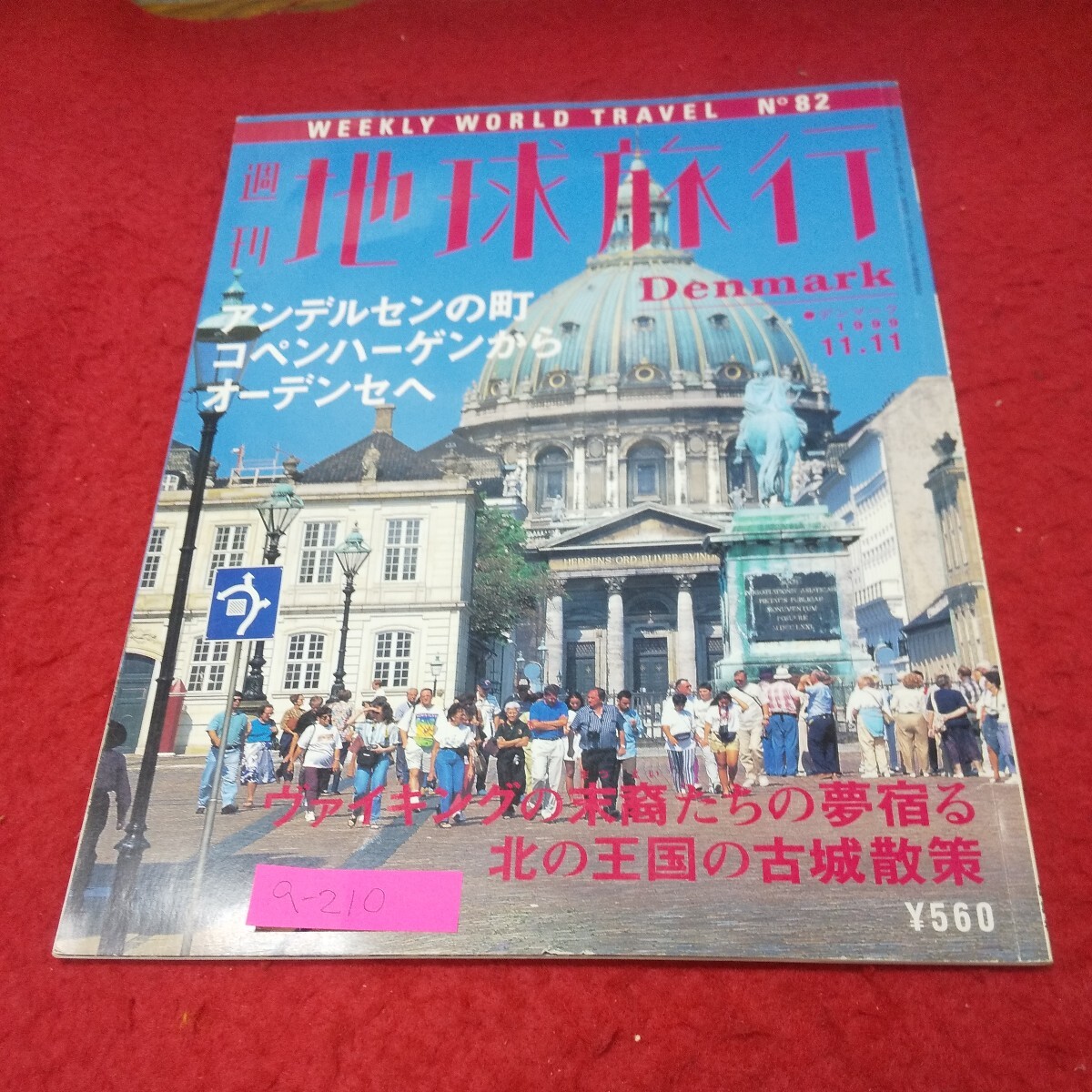 新品未使用】Gダイアリー 創刊号!タイ バンコク - 海外ガイド 新品未使用】Gダイアリー 創刊号!タイ バンコク - 海外ガイド