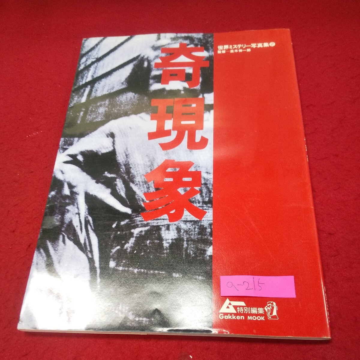 週刊エックスゾーン X-ZONE 全84巻 完結セット|超常現象、オカルト 週刊エックスゾーン X-ZONE 全84巻 完結セット|超常現象、オカルト