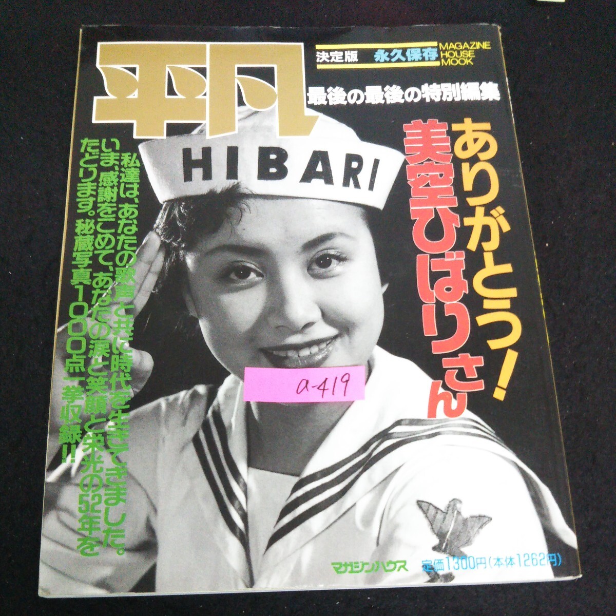 週刊平凡昭和57年1982年11月11日号◇あみん/岡村孝子/春やすこ 週刊平凡昭和57年1982年11月11日号◇あみん/岡村孝子/春やすこ