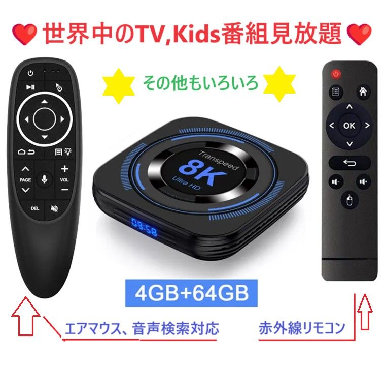 Android TVBox 世界中のTV Kids番組など無料視聴(アプリはSDに Android TVBox 世界中のTV Kids番組など無料視聴(アプリはSDに