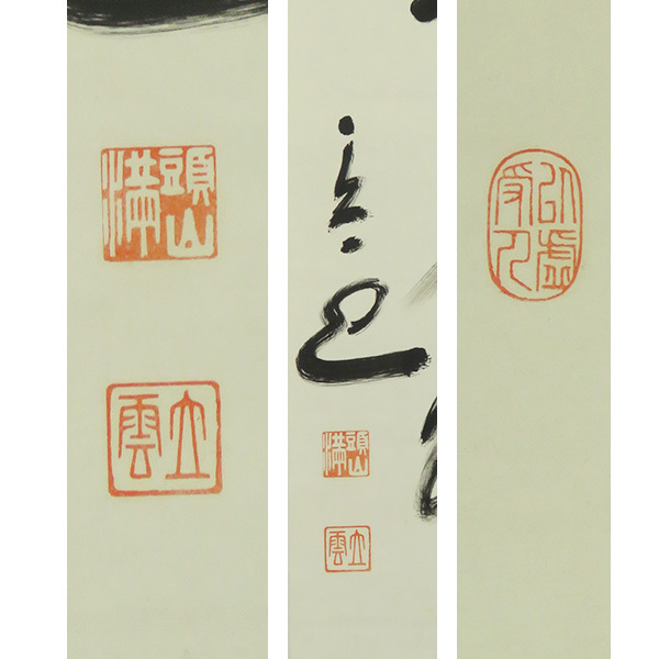 頭山満の書 箱無し 国家主義者 書画、骨董品、美術品 頭山満の書箱無し国家主義者書画、骨董品、美術品(Amazon.co.jp