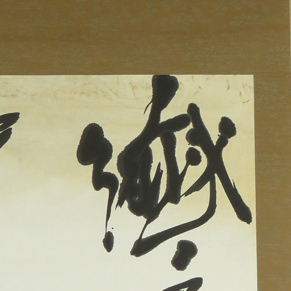 B-4523【真作】殿村藍田 肉筆紙本 三行書 大幅 長丈幅 対聯 掛軸 B-4523【真作】殿村藍田 肉筆紙本 三行書 大幅 長丈幅 対聯 掛軸