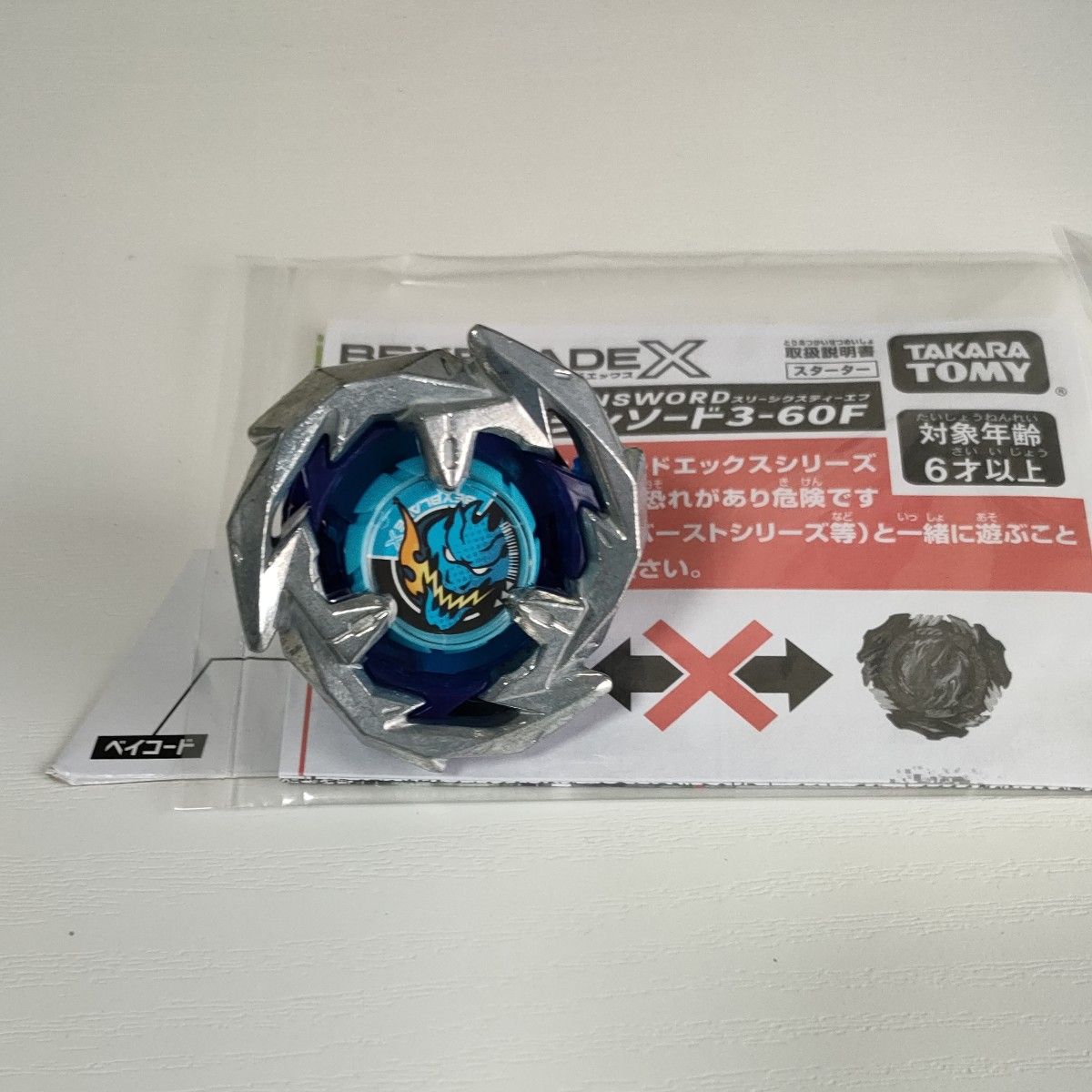 ベイブレードX ドランソード+未使用ベイコード|Yahoo!フリマ ベイブレードX ドランソード+未使用ベイコード|Yahoo!フリマ