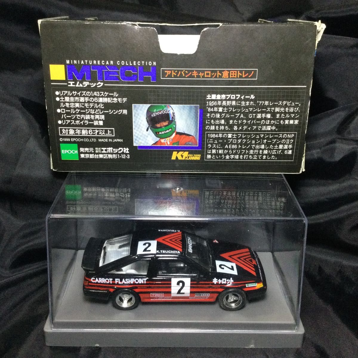 アドバン キャロット 倉田トレノ 1/43 MTEC AE86 富士 アドバン キャロット 倉田トレノ 1/43 MTEC AE86 富士