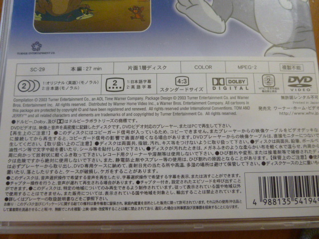 TOM and JERRYトムトジェリーDVD１０枚セット①_画像7