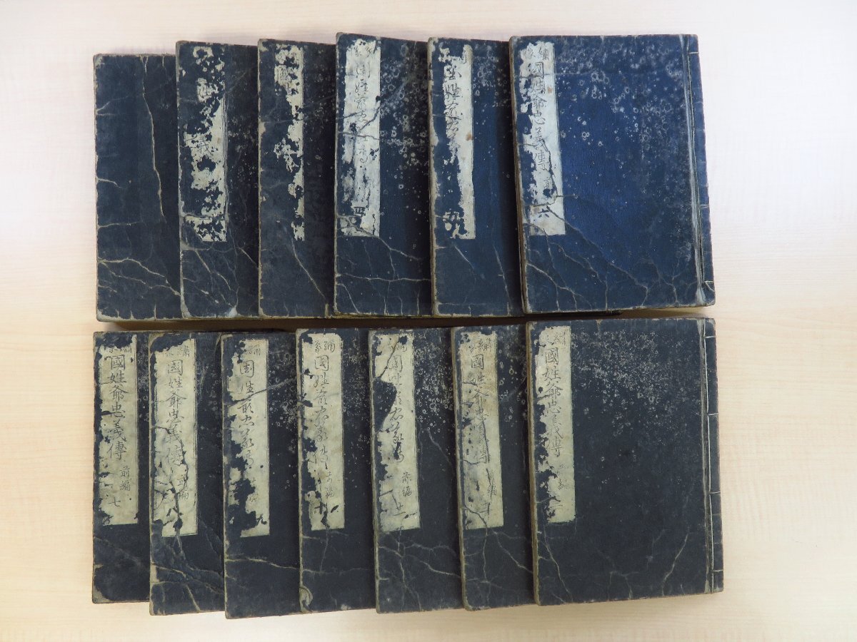 幕府領渡村古文書○明和6~9年(1769~51) 丑~辰御年貢割付帳 幕府領渡村古文書○明和6~9年(1769~51) 丑~辰御年貢割付帳