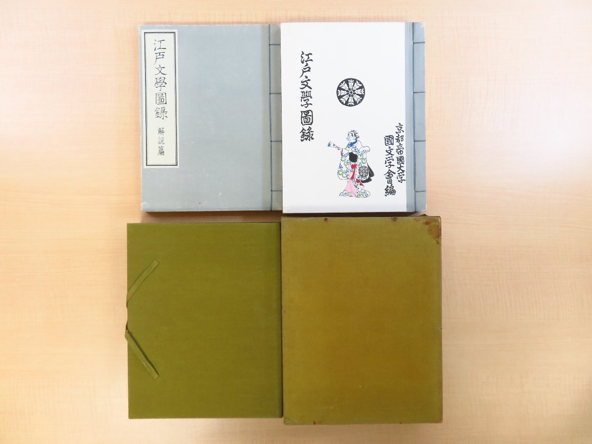 幕府領渡村古文書○文化元~8年(1804~11) 去亥~午年中村入用帳 幕府領渡村古文書○文化元~8年(1804~11) 去亥~午年中村入用帳