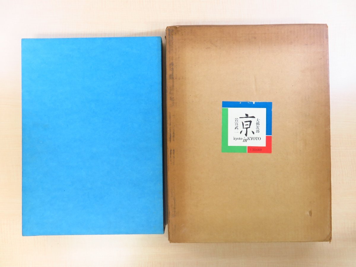 古事記大成 全9冊 久松潜一他編 - 和書 古事記大成 全9冊 久松潜一他編 - 和書