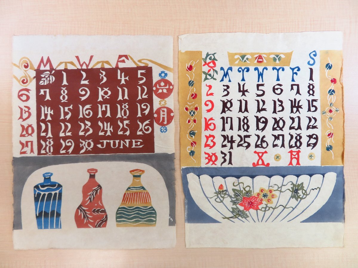 【保存版】 芹沢銈介 オリジナル型染カレンダー『CALENDAR』(生前年度分含 その他