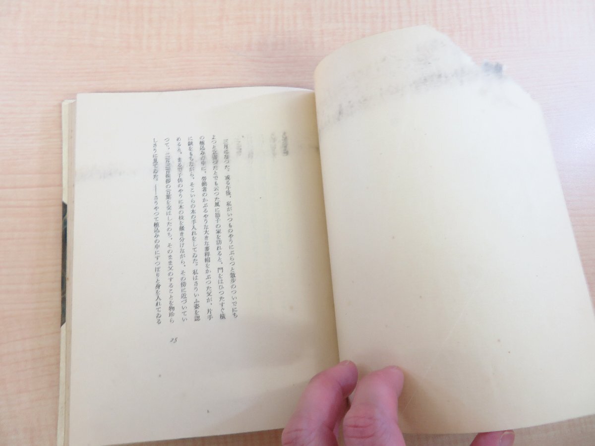 堀辰雄『風立ちぬ』限定500部 昭和13年 野田書房刊 函付初版本 堀辰雄『風立ちぬ』限定500部 昭和13年 野田書房刊 函付初版本