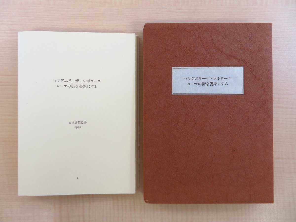 加賀孝一郎水彩画 加賀孝一郎 - 和書 加賀孝一郎水彩画 加賀孝一郎 - 和書