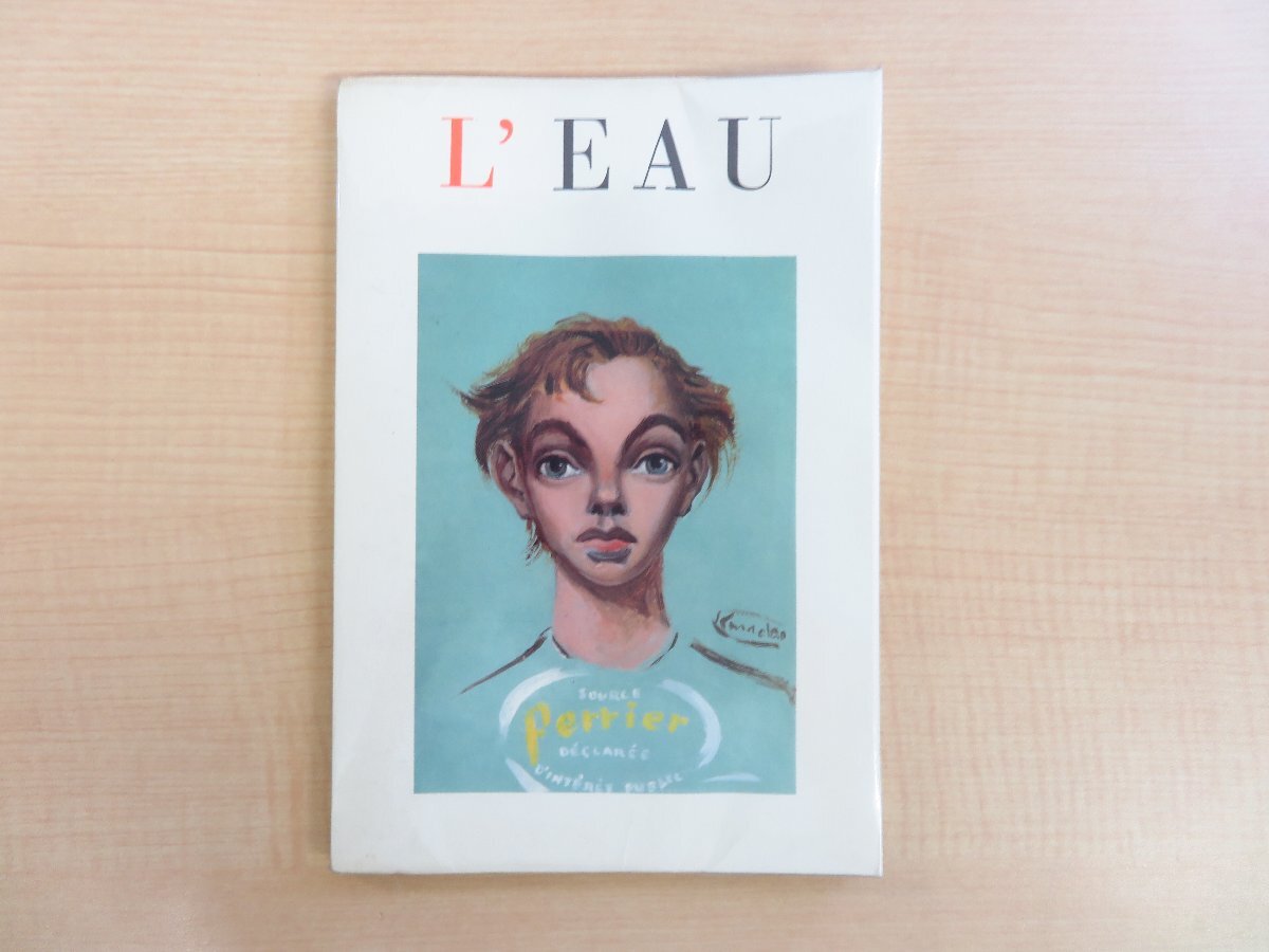 訳あってお買い得!30~80%OFF 高橋睦郎文 金子國義画『SUR ペリエジャポン刊 水の本』1989年 L'EAU その他