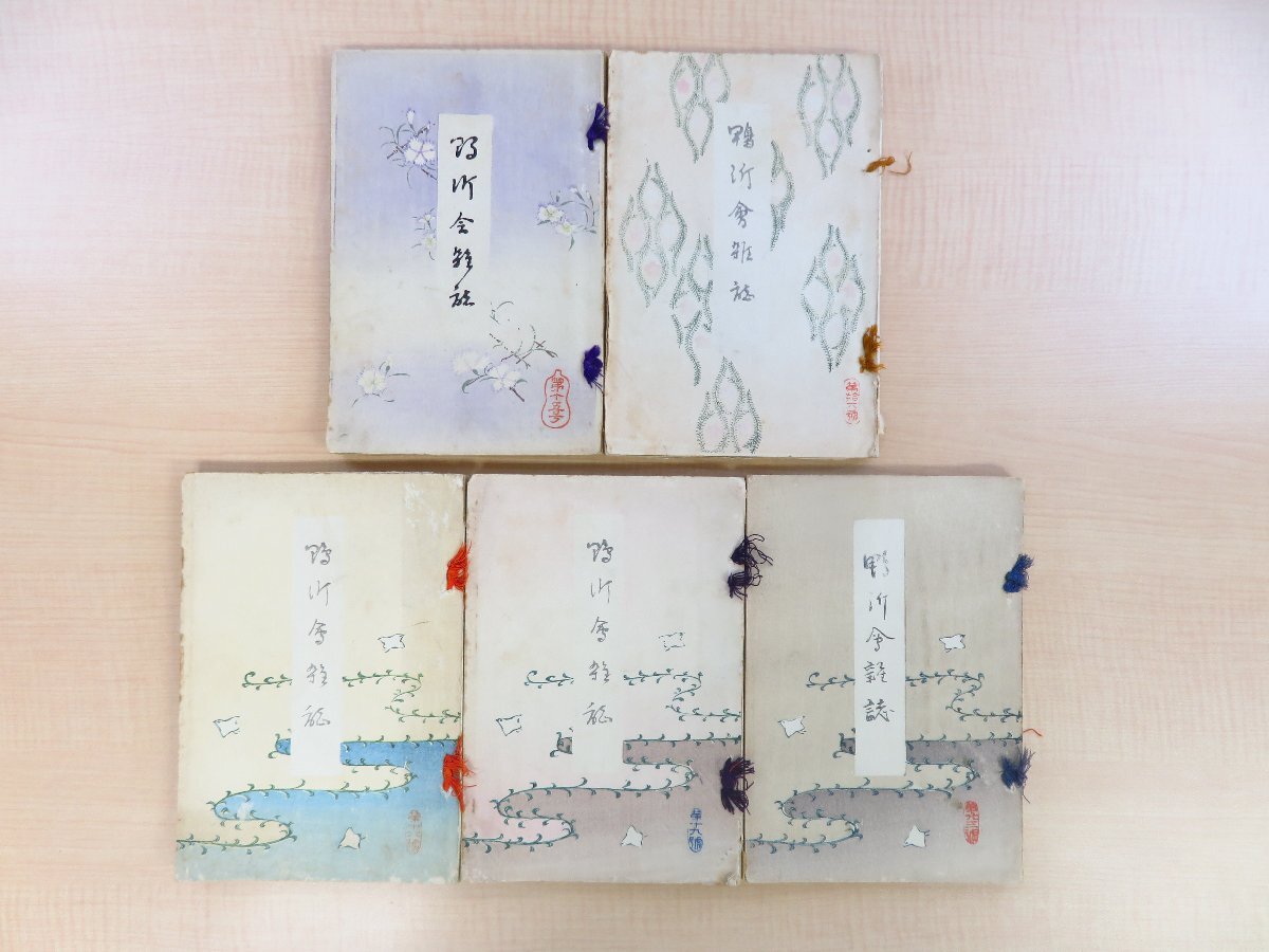 全ての 前田玉英 彩色木版画計13枚入(望月玉泉 京都鴨沂会刊 『鴨沂会雑誌』(5冊)明治35-41年 跡見玉枝 京都府立鴨沂高等学校 伊藤快彦) その他
