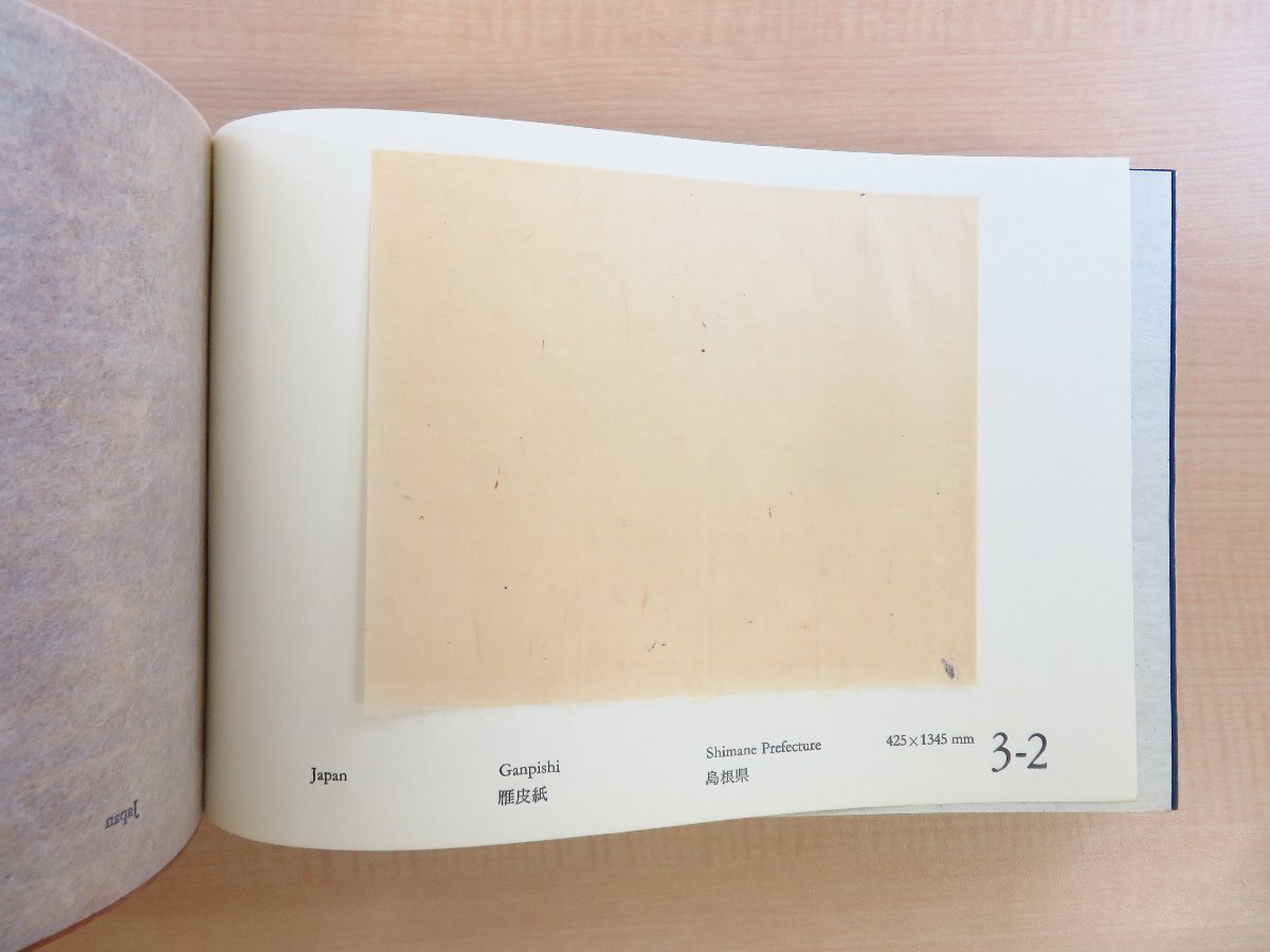 完品 実物紙167枚入『世界の手漉紙』(全2冊揃)1979年竹尾刊 手 完品 実物紙167枚入『世界の手漉紙』(全2冊揃)1979年竹尾刊 手