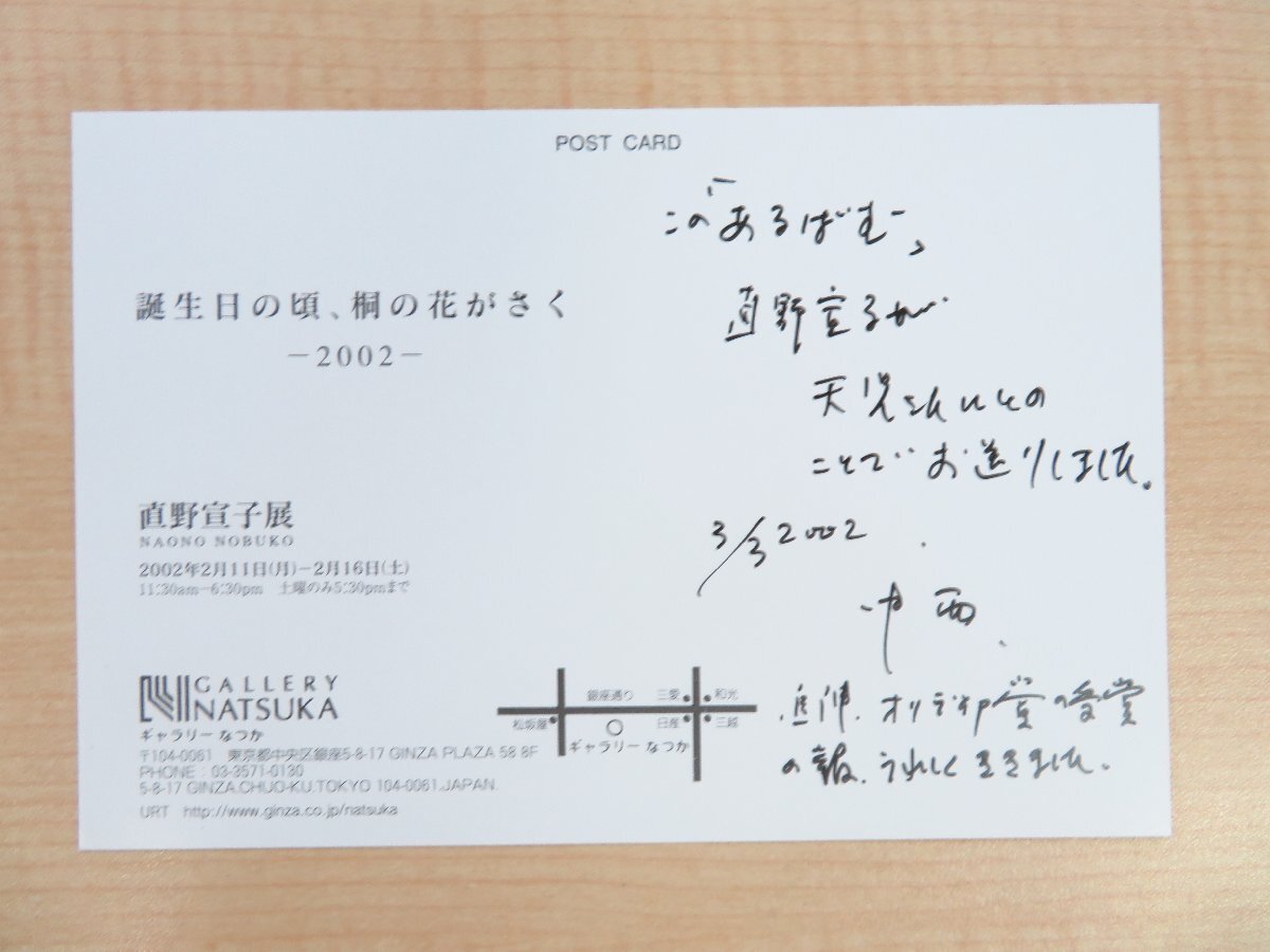 天児牛太旧蔵 中西夏之手製アルバム2冊」中西夏之の自筆葉書付 天児牛太旧蔵 中西夏之手製アルバム2冊」中西夏之の自筆葉書付