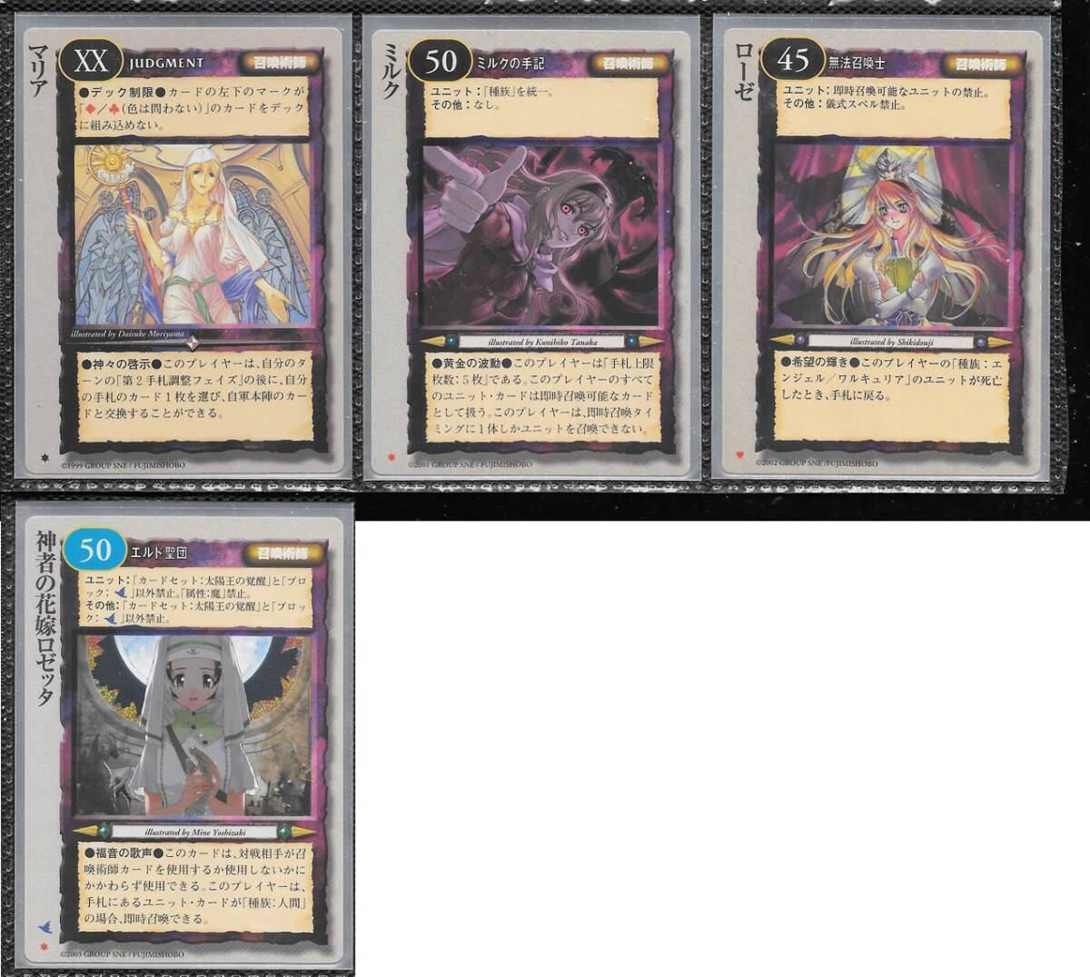 モンスターコレクション モンコレ TCG 召喚術師 10種10枚セット モンスターコレクション モンコレ TCG 召喚術師 10種10枚セット