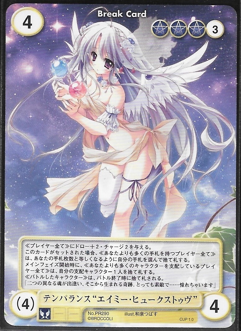 アクエリアンエイジ アクエリ TCG VF 「テンパランス”エイミー・ヒュークストゥグ”」 アクエリアンエイジ アクエリ TCG VF 「テンパランス”エイミー・ヒュークストゥグ”」