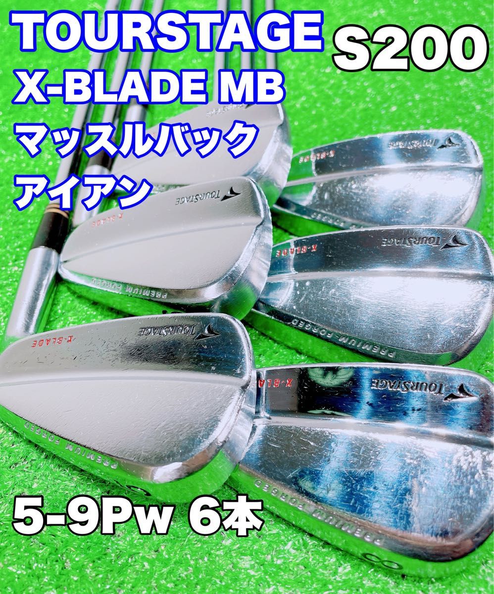 激レア マッスルバック アイアン TOURSTAGE ツアーステージ X 激レア マッスルバック アイアン TOURSTAGE ツアーステージ X
