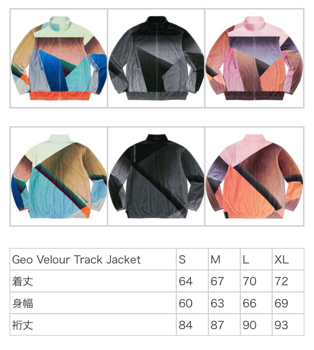 送料無料 L 黒 Supreme Geo Velour Track Jacket Black 23SS 送料無料 L 黒 Supreme Geo Velour Track Jacket Black 23SS
