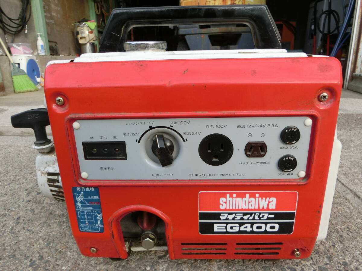 ◎新ダイワ工業 ガソリンエンジン 発電機 マイティパワー EG400 4サイクル 新潟市発 緊急用電源 アウトドア