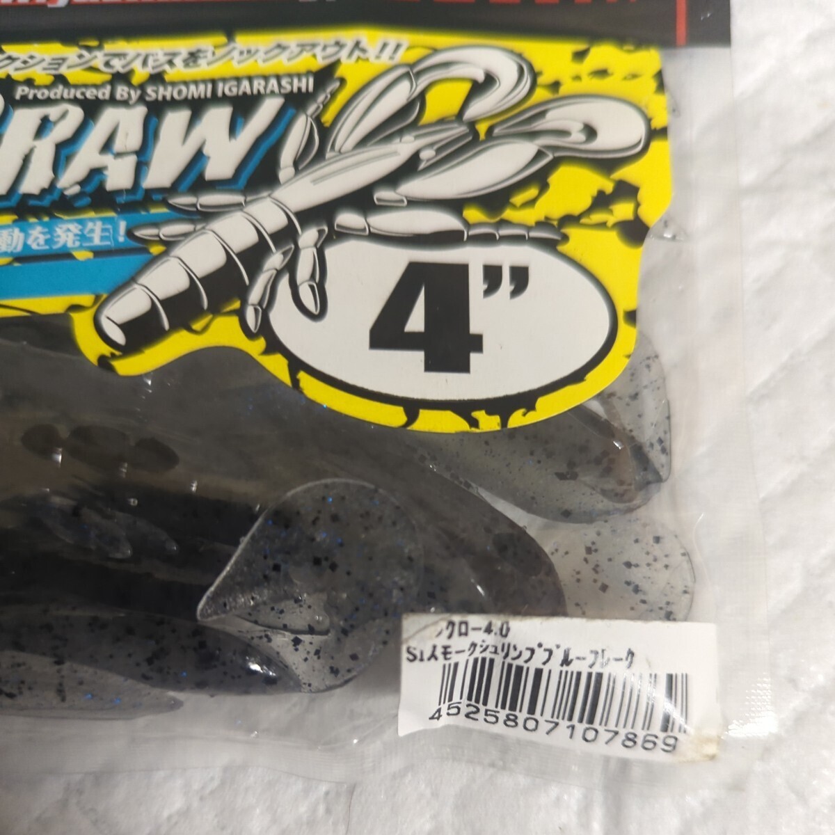 ◆中古品◆　JACKALL　ジャッカル　チャンクロー 4インチ　#SIスモークシュリンプブルーF_画像2