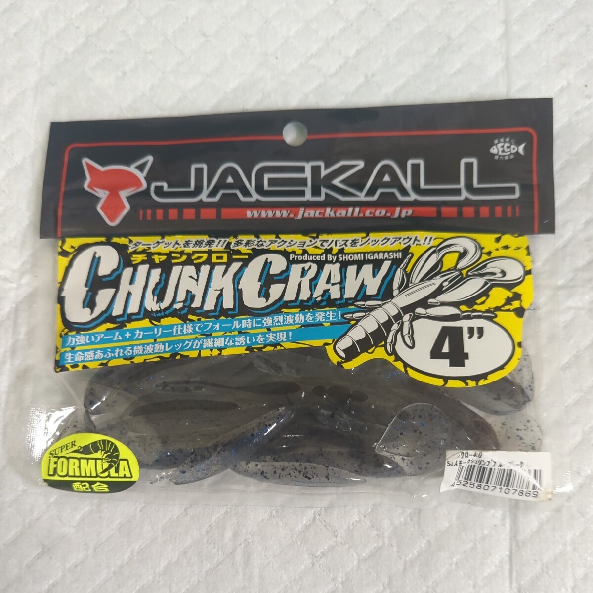 ◆中古品◆　JACKALL　ジャッカル　チャンクロー 4インチ　#SIスモークシュリンプブルーF_画像1